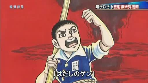 漫画 はだしのゲン 作者は一体何を思って描いていたのか 原爆の悲惨さ 戦争の愚かさ まさかの作者コメントwwwwww オレ的ゲーム速報 刃 漫画 はだしのゲン 作者は一体何を思って描いていたのか 原爆の悲惨さ 戦争の愚かさ まさかの作者コメントwwwwww オレ的ゲーム速報 刃