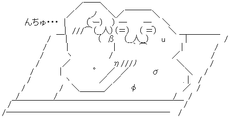 やら夫、キス