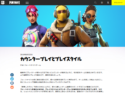 悲報 フォートナイト の醍醐味でもある建設が弱体化されるかもしれない オレ的ゲーム速報 刃 悲報 フォートナイト の醍醐味でもある建設が弱体化されるかもしれない オレ的ゲーム速報 刃