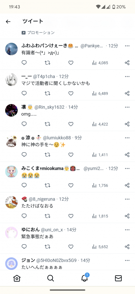 VTuber バチャ豚 にじさんじ リスナー スパチャ 200円に関連した画像-04