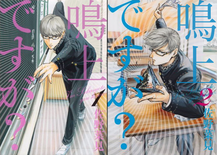 漫画 坂本ですが の表紙を P4 の番長にしてみた結果wwwwww違和感なさすぎwwwwwwww オレ的ゲーム速報 刃 漫画 坂本ですが の表紙を P4 の番長にしてみた結果wwwwww違和感なさすぎwwwwwwww オレ的ゲーム速報 刃