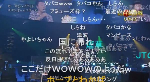 紅白 サザンオールスターズ 政治に関連した画像-03