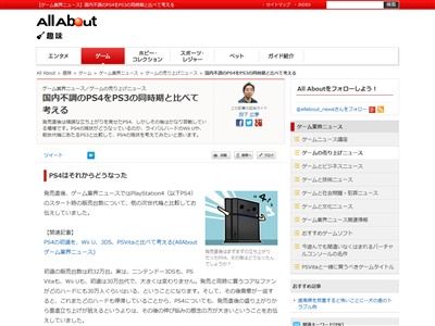 PS4に関連した画像-02