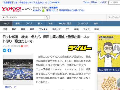 オレ的ゲーム速報 刃