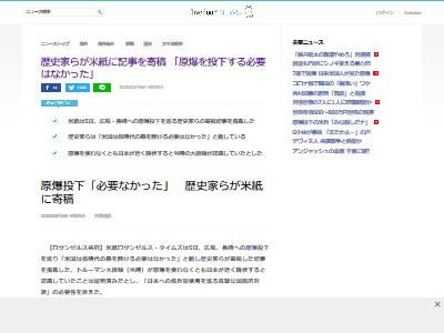 アメリカ 歴史家 原爆投下 必要なかったに関連した画像-02