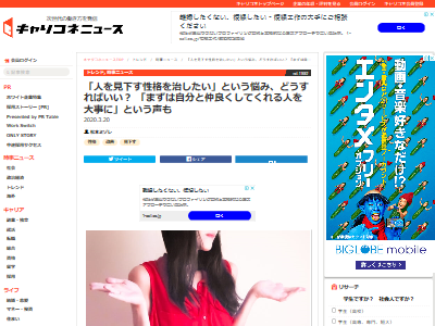 心の中で人を見下し続けてきた自分の性格が嫌いなんだけど 叩き直すにはどうしたらいい オレ的ゲーム速報 刃 心の中で人を見下し続けてきた自分の性格が嫌いなんだけど 叩き直すにはどうしたらいい オレ的ゲーム速報 刃