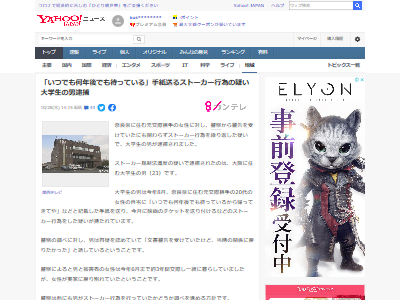 悲報 元カノに いつでも何年後でも待っている と手紙を送った大学生さん ストーカー行為で逮捕される オレ的ゲーム速報 刃 悲報 元カノに いつでも何年後でも待っている と手紙を送った大学生さん ストーカー行為で逮捕される オレ的ゲーム速報 刃