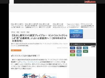 ブレイブルー セントラルフィクション 家庭用 PS4 PS3 エクスブレイズ Es エスに関連した画像-02