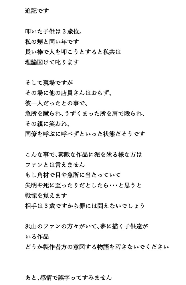 鬼滅キッズさん ホームセンターでとんでもないことをやらかす オレ的ゲーム速報 刃