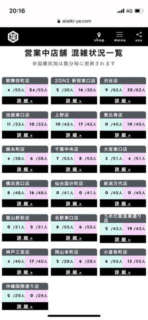 婚活 婚活パーティー 相席屋 女性 無料 乞食 おばさん 地獄 男性 来ない 集まらないに関連した画像-02