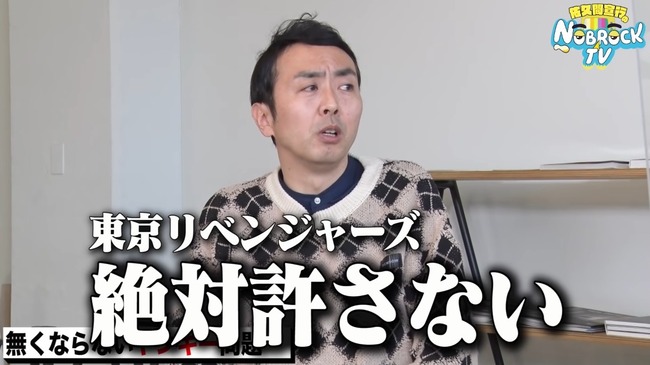 アンガールズ 田中卓志 ヤンキーブーム 苦言 東京リベンジャーズ 許さないに関連した画像-01