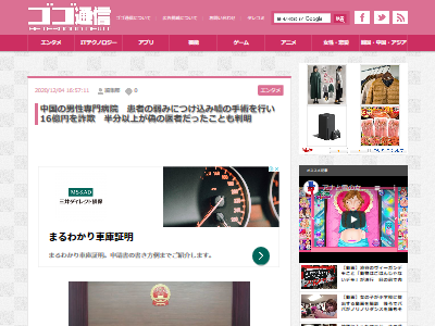 中国の病院 患者に偽の診断や手術を受けさせるなどして約16億円を騙し取っていた事が発覚 医者の半分以上が偽物だった事も判明 オレ的ゲーム速報 刃 中国の病院 患者に偽の診断や手術を受けさせるなどして約16億円を騙し取っていた事が発覚 医者の半分以上が偽物だった事も判明 オレ的ゲーム速報 刃