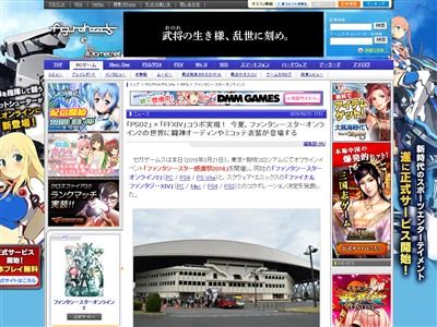 ファンタシースターオンライン2 PSO2 FF14 ファイナルファンタジー14 新生エオルゼア コラボ セガ スクウェア・エニックスに関連した画像-02