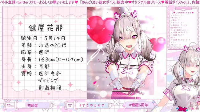 �򲰲��� ��� ����ȵ� ���Ž����� Vtuber �ˤ����󤸤˴�Ϣ��������-03