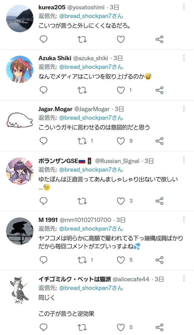 ゆたぼん マスク 反ワクチン派 すり寄り ツイッター 媚び 不登校に関連した画像-04