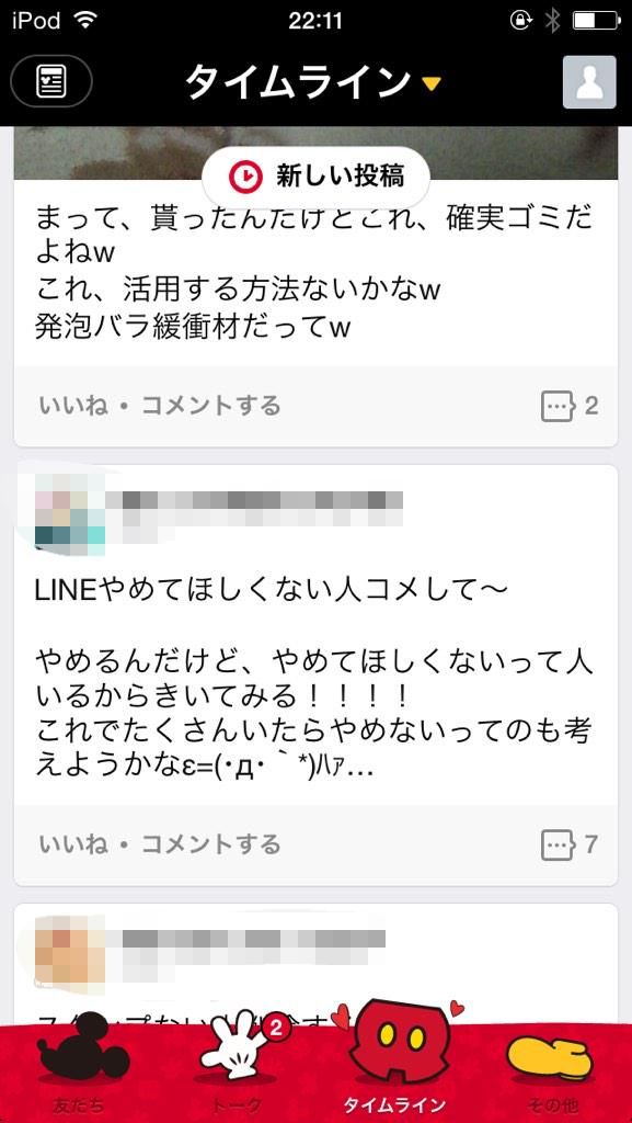 Line民のかまってちゃん投稿がやべぇw アピール全開すぎワロタwwwww オレ的ゲーム速報 刃 Line民のかまってちゃん投稿がやべぇw アピール全開すぎワロタwwwww オレ的ゲーム速報 刃