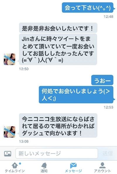 ツイッター コミケ 出会いに関連した画像-03