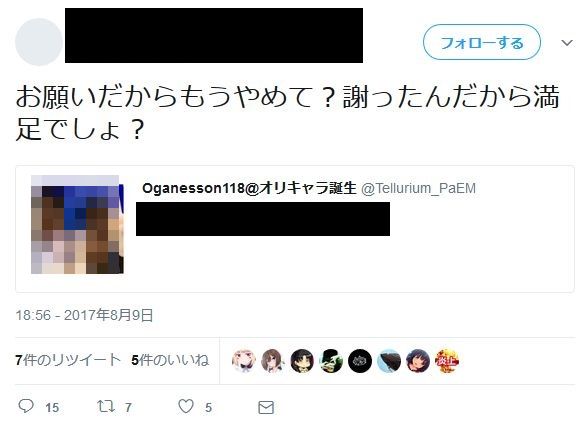吐き気を催すクズ 野獣の日 で群れるイキリ淫夢厨 罪無き一般人に対して一線を超えた最悪の嫌がらせをしてしまう ガチで逮捕者出るぞ オレ的ゲーム速報 刃
