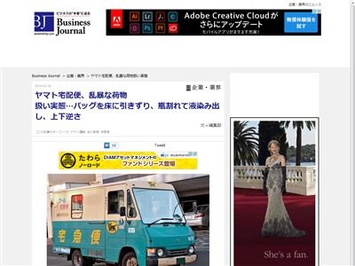 知ってた ヤマト運輸元社員が暴露 荷物の扱いが丁寧と言われてますが実は雑に扱ってます オレ的ゲーム速報 刃