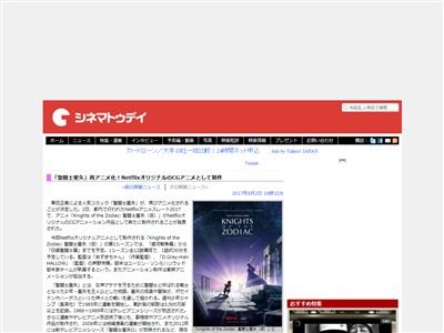 速報 聖闘士星矢 再びアニメ化決定 オレ的ゲーム速報 刃 速報 聖闘士星矢 再びアニメ化決定 オレ的ゲーム速報 刃