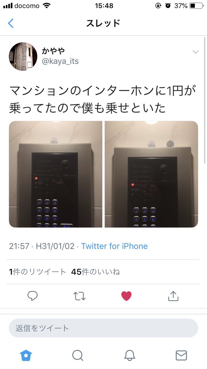 マンション インターホン 1円玉に関連した画像-08