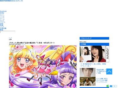 情報解禁 新シリーズ 魔法使いプリキュア キービジュアル あらすじ公開 放送は2月7日スタート オレ的ゲーム速報 刃
