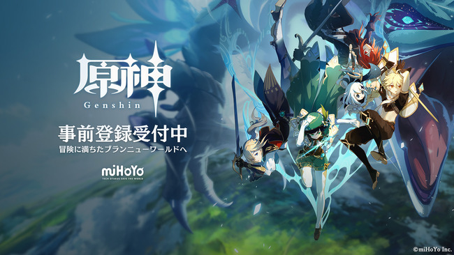 原神 iOS Android PC 配信日 9月28日に関連した画像-01