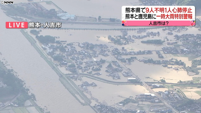 熊本 大雨 人吉市 鮎の里ホテル 車 直立に関連した画像-01