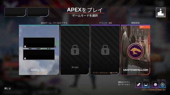 Apex大規模ハッキングプレイ不可能にに関連した画像-01