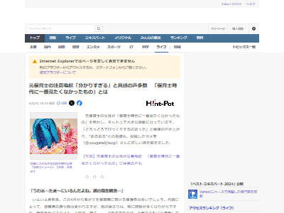 保育士 水筒 注意喚起 ゴムパッキンに関連した画像-02