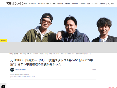 ��ʬ���졡TOKIO�������ɥ롡�ٻߡ��Ծͻ������ġ�����ץ饤���󥹡��򻶤˴�Ϣ��������-02