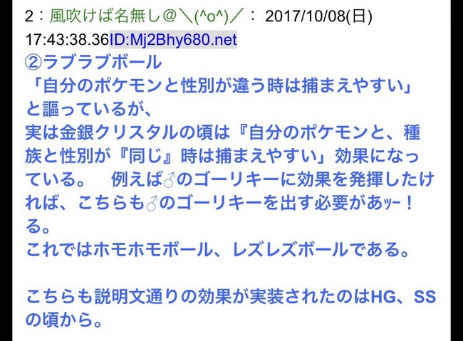 知らなかった ポケモン金銀 スピードボールやラブラブボールを作ってくれる ガンテツ 子供を騙すとんでもないインチキ野郎だった オレ的ゲーム速報 刃