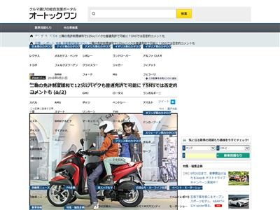 規制緩和で普通免許でも125ccバイクに乗れるよう検討 ネットで批判殺到 危険だ 事故が増える やめろ オレ的ゲーム速報 刃