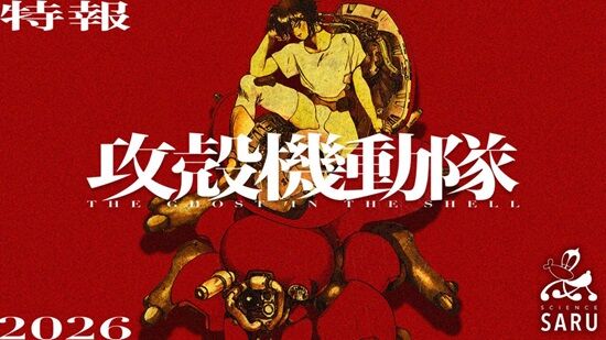 攻殻機動隊 士郎正宗 AI ネット バベルの塔 崩壊 情報検証機構 に関連した画像-01