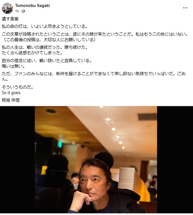 板垣伴信 デッドオアアライブ NINJAGAIDEN ゲーム クリエイター 開発 に関連した画像-03