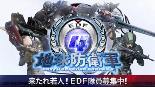 悲報 Ps3版 地球防衛軍4 が劣化してると話題に ロードも長げえええええええ オレ的ゲーム速報 刃 悲報 Ps3版 地球防衛軍4 が劣化してると話題に ロードも長げえええええええ オレ的ゲーム速報 刃