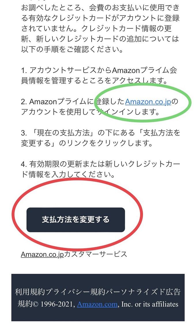 Amazon 詐欺 住所に関連した画像-03