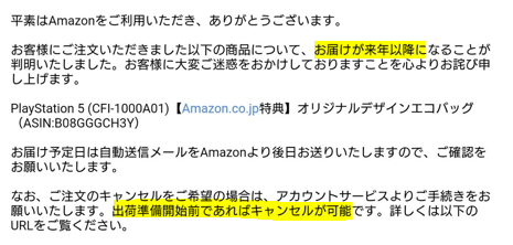 PS5 Amazon ǯ ȯ Хå в٤˴Ϣ-05