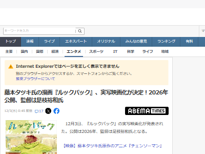 藤本タツキ ルックバック 実写 映画化 漫画に関連した画像-02