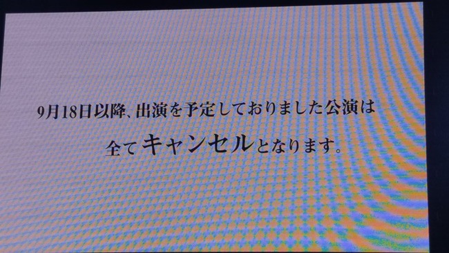 �ޥ����ޥॶ�ۥ��󡡥饤�ֳ�ư�ٻߤ˴�Ϣ��������-02