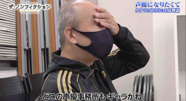 声優 職業 ザ・ノンフィクション オーディション 医者に関連した画像-07