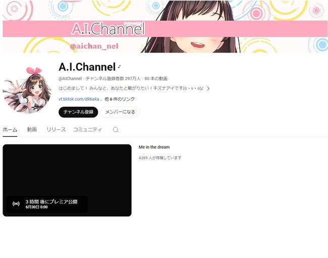 キズナアイ Vtuber 復活 活動再開 活動 休止 中の人 春日望に関連した画像-02