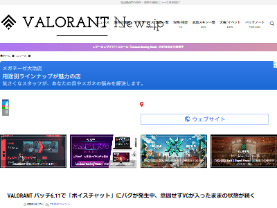 VALORANT��VC���ѥå����Х�������ϳ�졡˽����ʷ�ϵ���������Riot�˴�Ϣ��������-02