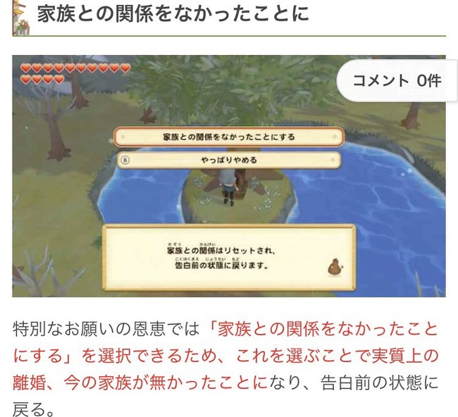 牧場物語 の離婚システム ガチで怖すぎる オレ的ゲーム速報 刃