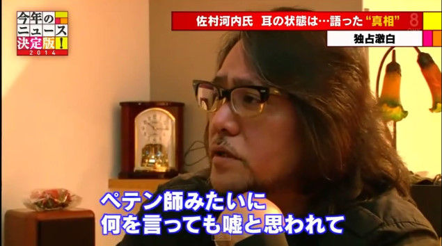 佐村河内守 佐村河内に関連した画像-13