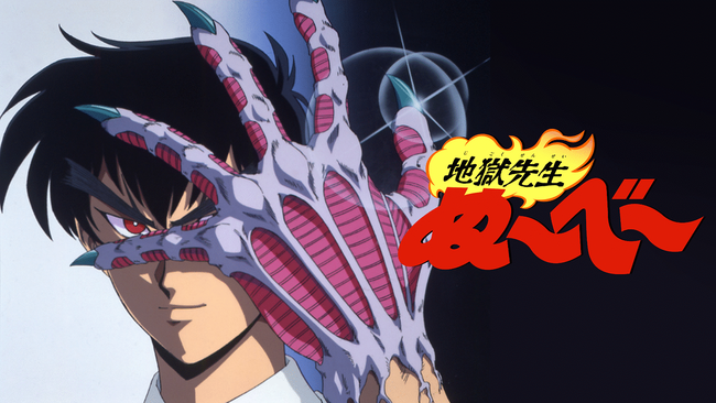 地獄先生ぬ～べ～ アニメ リメイク 2025年に関連した画像-01