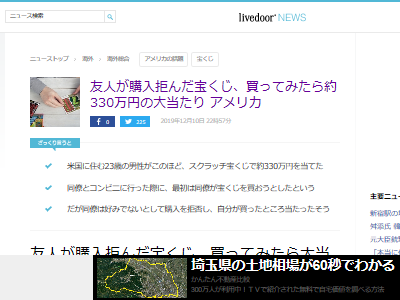 ぷるん 逮捕 みき