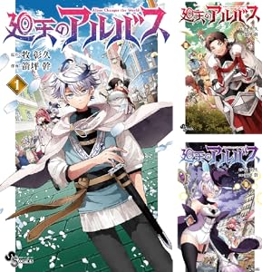Kindle セール 雷雷雷 ケントゥリア Thisコミュニケーション 地雷なんですか?地原さん 乙女ゲームのヒロインで最強サバイバルに関連した画像-22