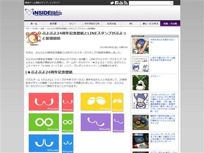 ぷよぷよ スタンプに関連した画像-02
