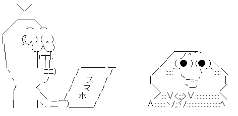 sumaho